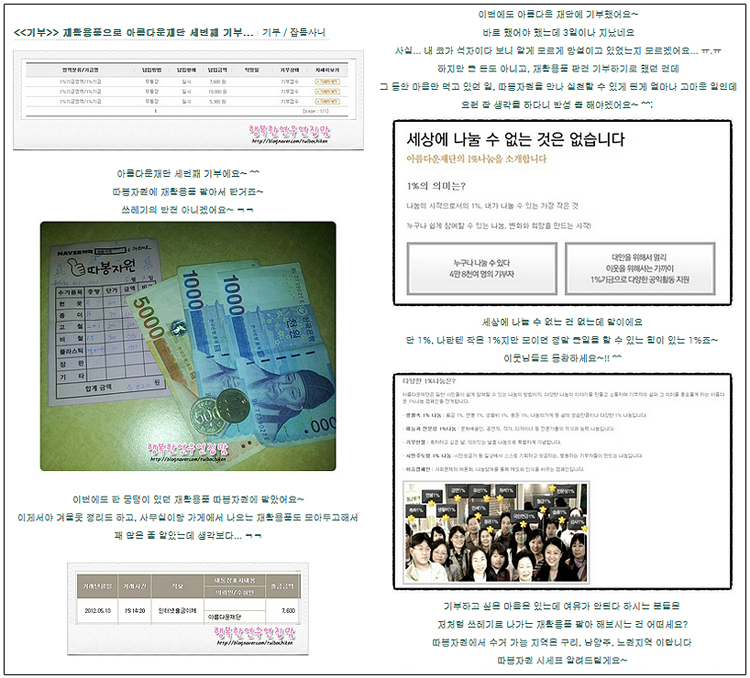 동전과 재활용품을 모으는 이유 썸네일 이미지