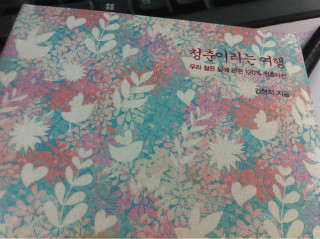 D- 2달 그리고, 신규사업 썸네일 이미지