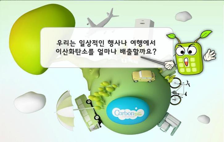 여행자들이여, 지구를 지켜라! 썸네일 이미지