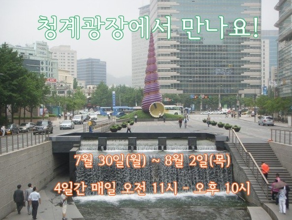 현장이벤트 ‘길에서 만난 無더위’ 자원봉사, 참여해주세요! 썸네일 이미지