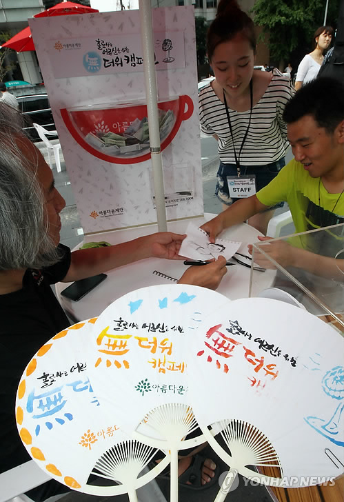 [언론]”기부하면 초상화 그려드려요” _박재동 화백님 재능기부 썸네일 이미지