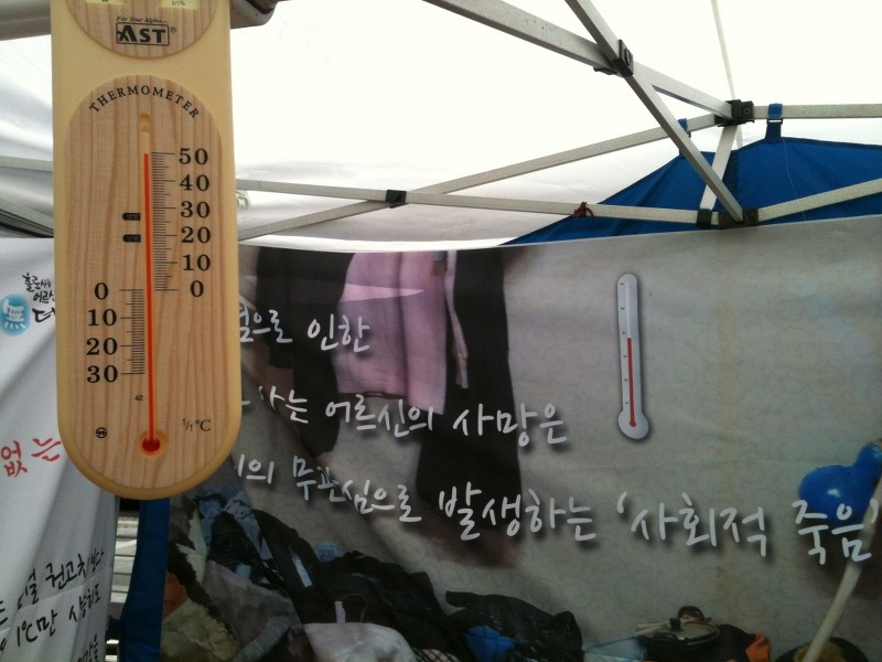 [無더위] 수은주가 50℃ 뚫고 나가려 합니다 썸네일 이미지