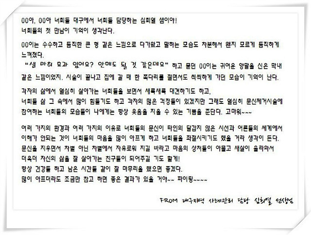[문신제거] 얘들아! 너희들의 꿈을 응원한다! 썸네일 이미지
