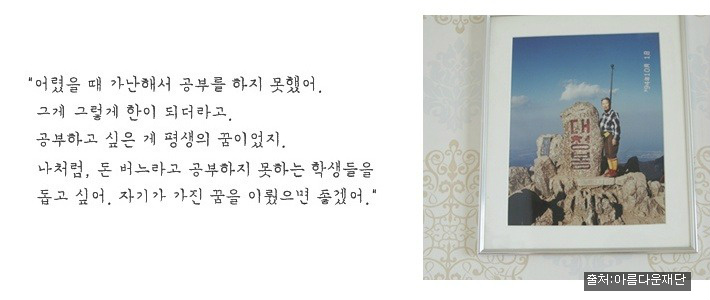 세상에서 가장 아름다운 약속 ‘유산나눔’ 썸네일 이미지