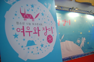 [청소년 나눔토크] 순수 열정 자체 발광 썸네일 이미지