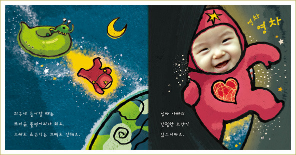 ‘돌기념나눔동화’ 어떻게 탄생 했을까요? 썸네일 이미지