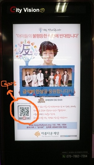 [불평등 식판 반대] 지하철에서도 만날 수 있습니다(1탄!) 썸네일 이미지