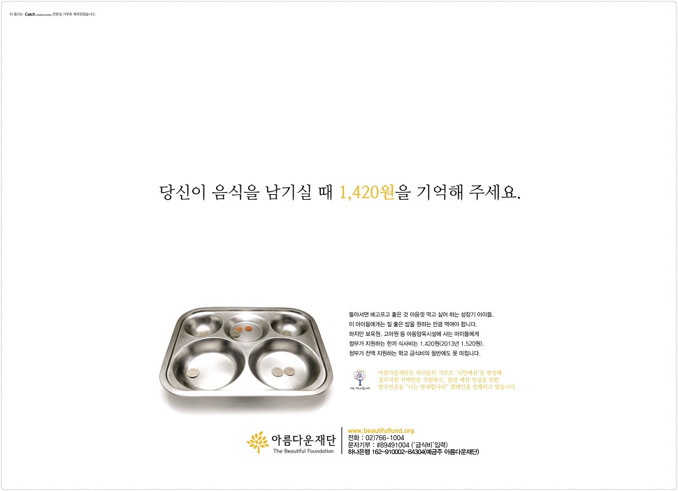 [불평등식판 반대] 식당에서도 만날 수 있습니다(2탄) – 이번에는 테이블 세팅지로! 썸네일 이미지