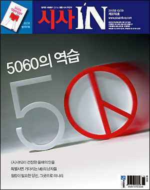 [불평등식판 반대] 시사인에서도 만날 수 있습니다 썸네일 이미지