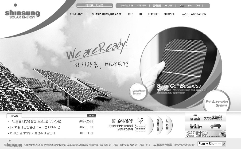 신성솔라에너지 등 계열사 ‘한길기금’ 썸네일 이미지