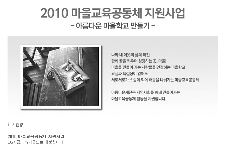 EG ‘EG기금’ 썸네일 이미지