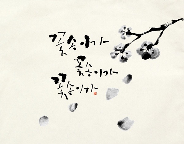 [달리아란의 사진일기 #16] 봄이 좋아요 썸네일 이미지