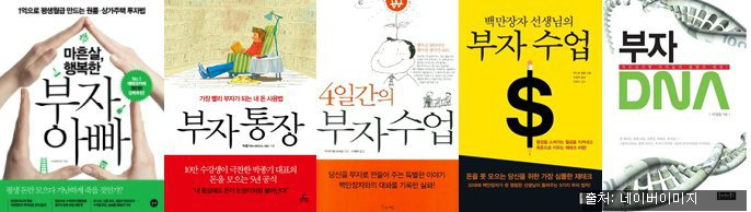 나도 부자가 되고 싶다. 썸네일 이미지