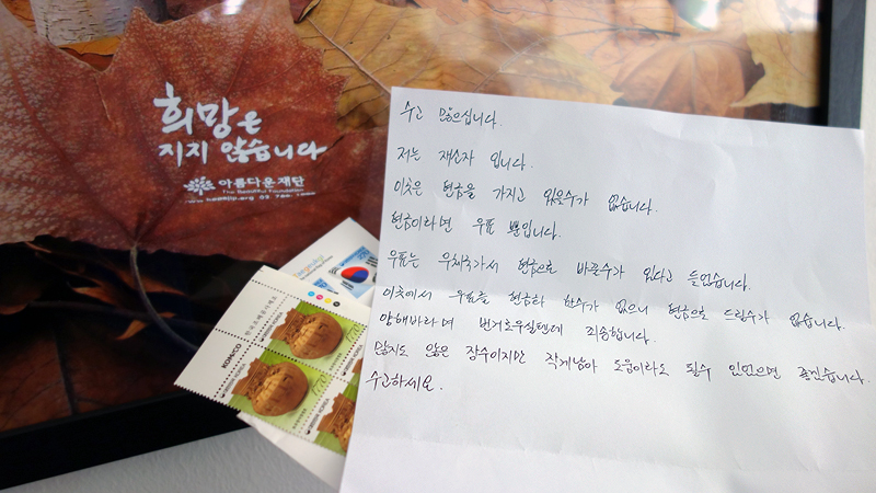 어느 재소자에게서 온 편지 썸네일 이미지