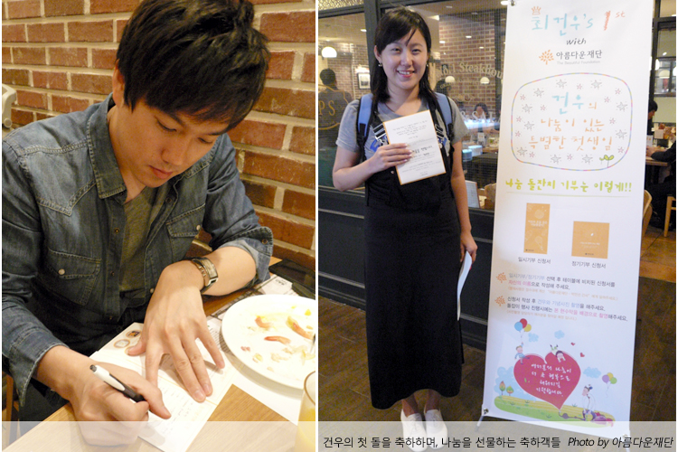 [돌기부] 당신의 첫 나눔은? 썸네일 이미지