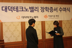 장학금을 받고 꿈이 더 명확해졌어요 – 이공계 장학생의 고백 썸네일 이미지