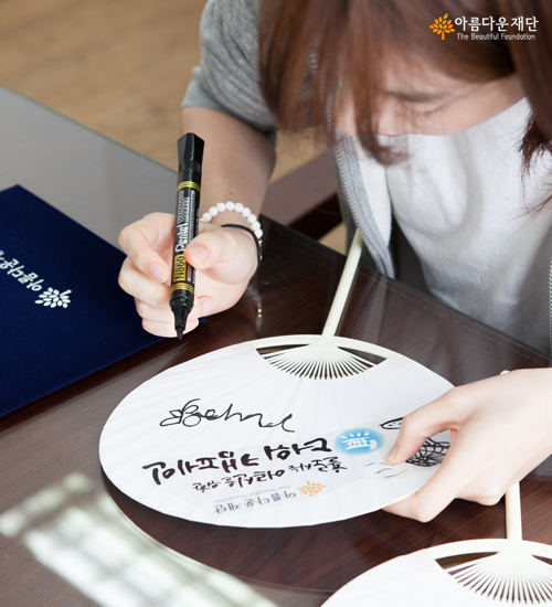 배우 한효주, 나눔의 릴레이 단추를 꿰다 썸네일 이미지