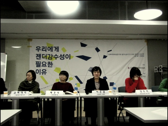 [2012변시이야기] 한국성폭력상담소 : 우리에게 젠더 감수성이 필요한 이유 썸네일 이미지