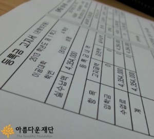 아름다운재단의 13번째 생일을 맞이하며! 썸네일 이미지