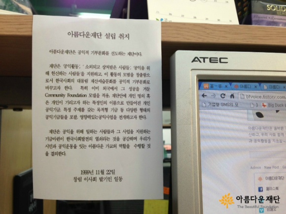 아름다운재단 13년.. 왜?왜?왜? 썸네일 이미지