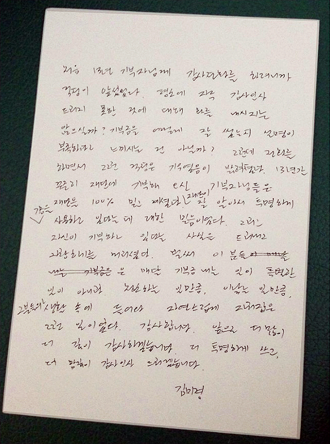 떨리는 마음으로 전화기를 들다 [13년의 동행 ④ 감사전화 소감] 썸네일 이미지