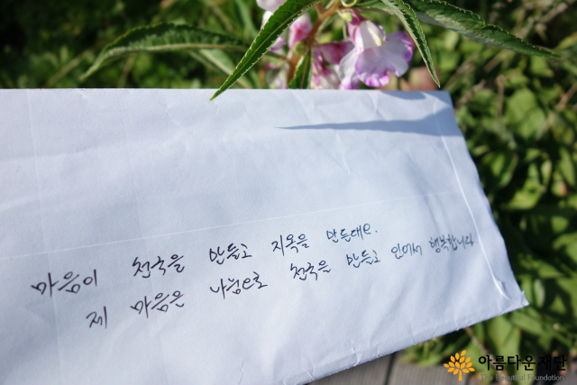 어느 재소자의 우표 기부, 그 후 썸네일 이미지