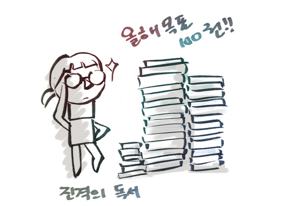 [웹툰-나나는 산책을 좋아해] 독서의 계절 썸네일 이미지