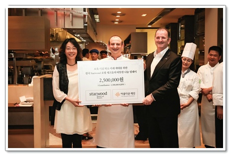 한여름밤의 특별한 나눔 만찬 ‘Starwood Chefs Warm Table’ 세 번째 행사 썸네일 이미지