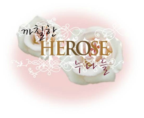 김재중 팬클럽 ‘까칠한HEROES누나들’의 이어지는 나눔 썸네일 이미지