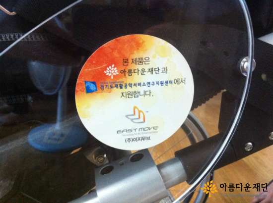 장애아동청소년 맞춤형 보조기구 지원 현장 참관기 in 부산 썸네일 이미지