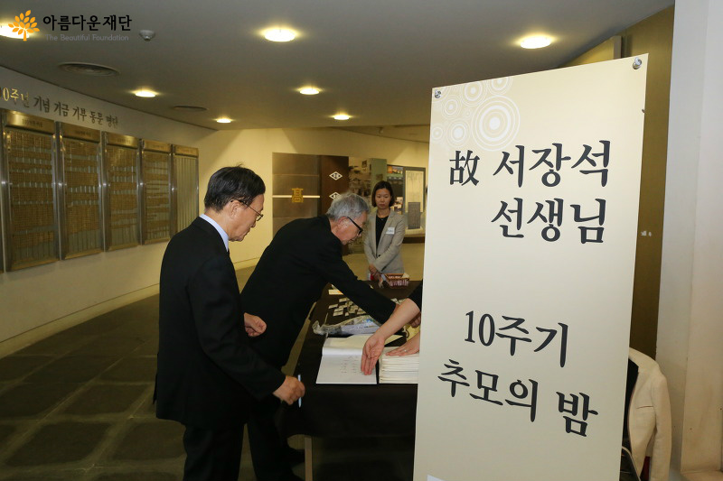 故 서장석 선생님 10주기 추모의 밤 썸네일 이미지