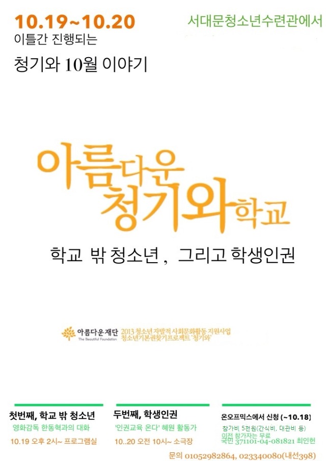 청기와의 특별한 학교 썸네일 이미지
