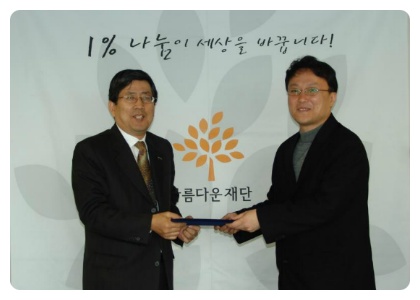 솔기금 이야기 ② 한국주택금융공사 솔기금에 500만원 기탁 썸네일 이미지