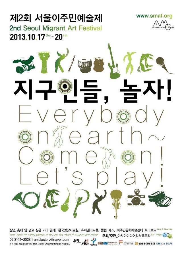 [변화의시나리오] 제2회 이주민예술제 <지구인들 놀자> 썸네일 이미지