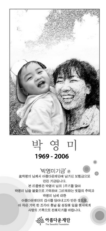 ‘계획기부’라고 들어보셨나요? 썸네일 이미지