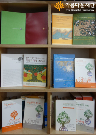 <기빙코리아>, 우리나라 기부문화의 역사가 이곳에 쌓이고 있습니다! 썸네일 이미지