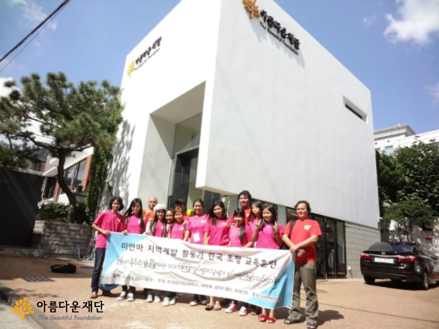 미얀마 활동가 아름다운재단을 방문하다 썸네일 이미지