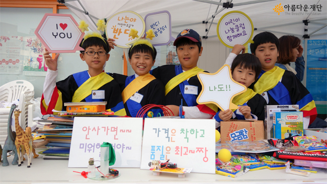 어린이 나눔클럽 ‘반디 나눔장터’ 썸네일 이미지