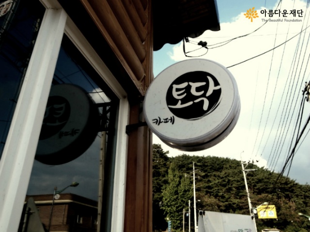 [변화의시나리오] 2013 인큐베이팅 선정단체 <지리산커뮤니티 이음(異音)>을 소개합니다 썸네일 이미지