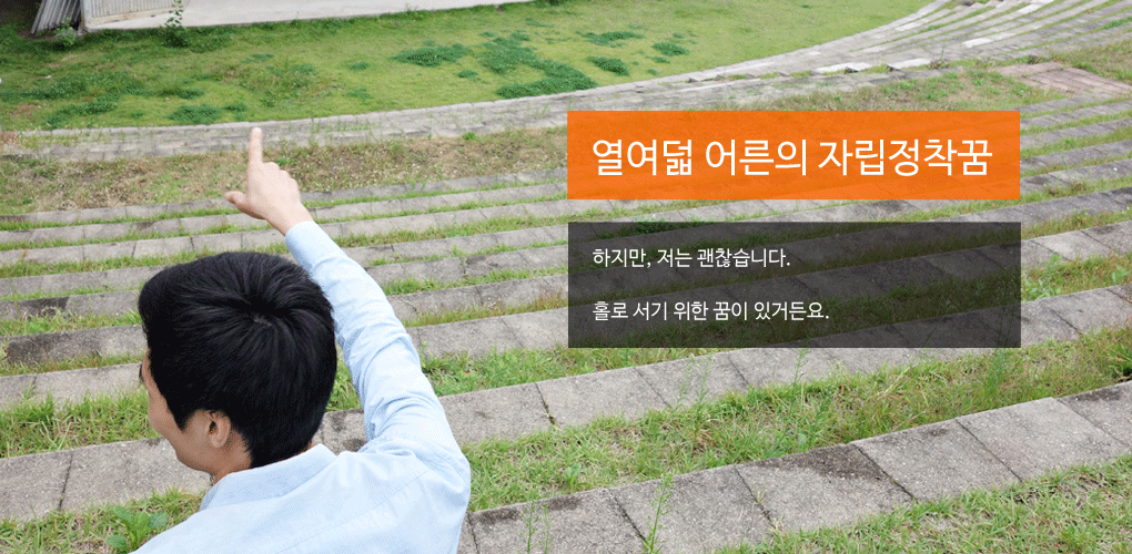 [열여덟어른의 자립정착꿈] 2014 다이어리 “꿈 활짝 피어나다” 구매하기 썸네일 이미지