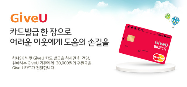 3만원이 기부된다고? 아름다운재단에 기부되는 착한카드카드 출시! 썸네일 이미지