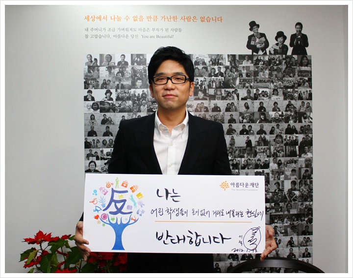 2014 가수 이적의 ‘달팽이기금’현황 썸네일 이미지