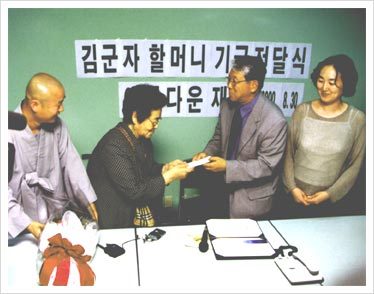 김군자할머니기금 이야기 ① 세상에서 가장 아름다운 돈 썸네일 이미지