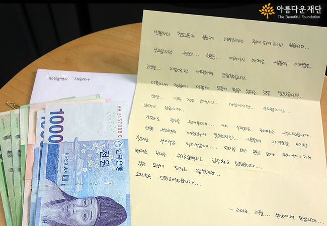 [노란봉투 캠페인] 속속 날아든 손편지들 썸네일 이미지