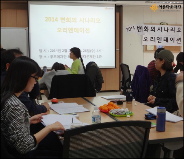 [2014 변시 이야기] 2014년을 가득 채울 변화의 시나리오들을 소개합니다~ 썸네일 이미지