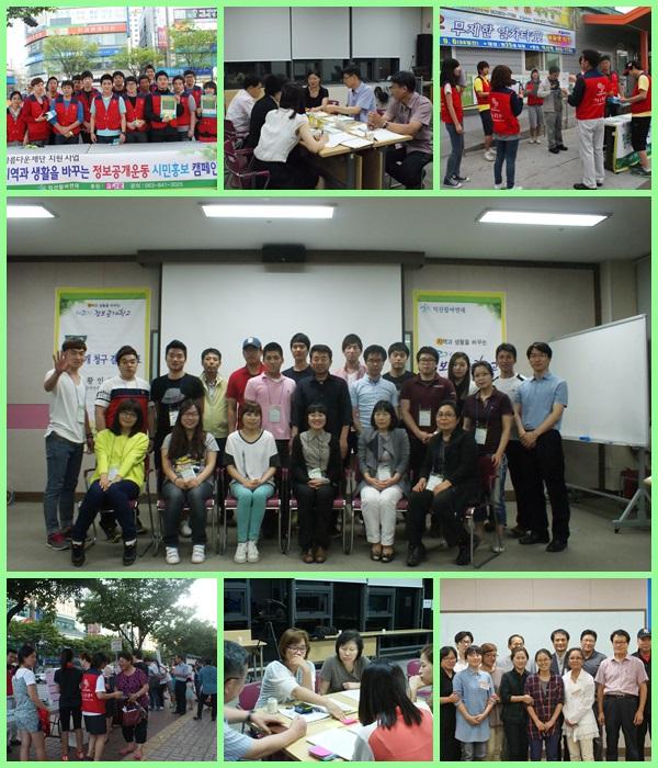 [2013 변시 이야기] 궁금해요. 궁금하면 정보공개 청구를 해보세요- 익산참여연대 썸네일 이미지