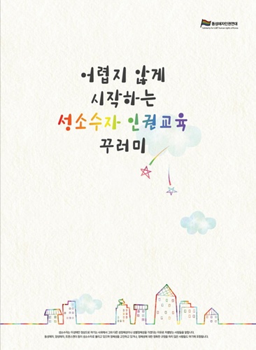 [2013 변시 이야기] 가장 낮은 곳에서 들리는 무지개 하모니, ‘변화의 시나리오’를 통해 발돋움을 시작했습니다 썸네일 이미지