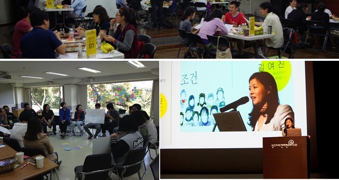 [2013 변시 이야기] 소통과 참여의 새로운 방법들을 실험하고 전파하고… – 더체인지 썸네일 이미지