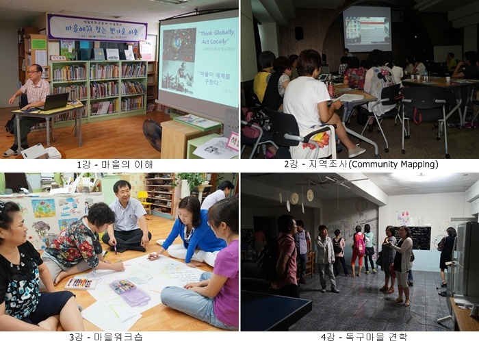 [2013 변시 이야기] ‘벽을 넘어 마을로’ : 마을공동체 만들기 – 관악주민연대 썸네일 이미지