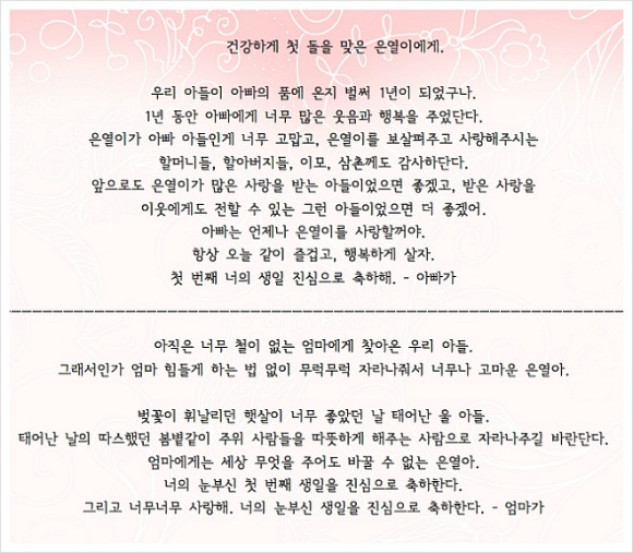 [생일기부] 1살 기부자 이은열이 벌써 4살이 되었어요 썸네일 이미지